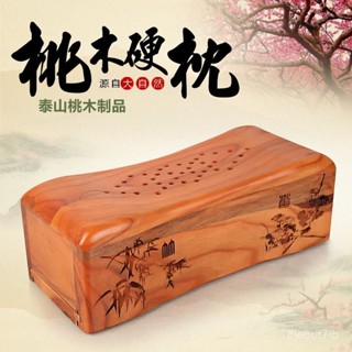 🔥臺灣熱賣 天禦閣桃木枕頭成人原木硬枕保健按摩護頸椎枕頭實木鵰刻送中藥包