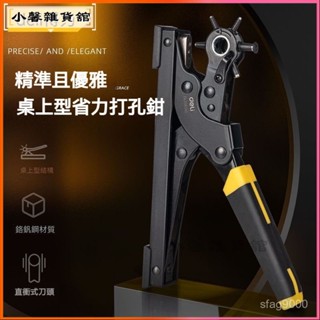 可開髮票皮帶打孔器 打洞器 專業級打洞機 皮帶打洞器 皮革打孔機 肩帶硬皮雙層皮厚皮帶皮革皮包