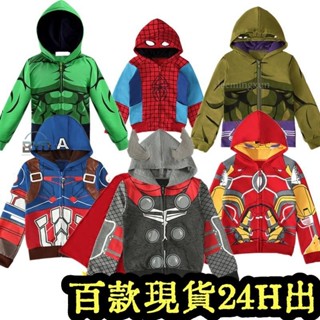 免運🤞萬聖節衣服 兒童外套 復仇者聯盟服裝 超級英雄 鋼鐵人 蜘蛛人 美國隊長 浩克 索爾 卡通上衣 學校變裝派對B