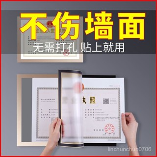 臺灣熱賣✅營業執照相框照片掛墻免打孔奬狀畵框保護套正本A3副本衛生許可證