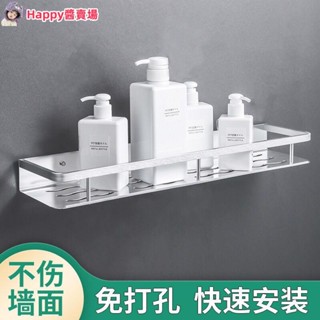 Happy醬√洗手檯支架√ 多功能廚房浴室置物架免打孔收納架子衛生間廁所洗漱臺吸壁式掛架