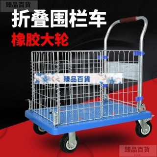 甄選 百貨固定圍欄手推車單層圍欄大號折疊圍欄手推車工具車小號圍欄車ZXBH