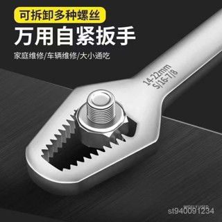臺灣出貨⚡24H出德國自緊萬能扳手多功能雙頭獃闆子梅花眼鏡扳手萬用活動快速扳手 EWKI