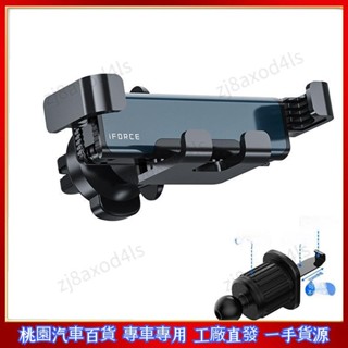 汽車專用✨車用手機支架汽車空調手機架出風口支架手機導航支架重力可伸縮自動鎖手機架不擋出風口