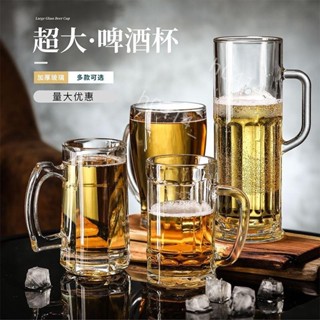 限時低價-【雙十特惠】 杯 酒 水 酒杯 啤酒杯 啤酒杯子 英雄杯 創意玻璃杯 超大容量網紅扎啤杯 帶把手 家用 KTV