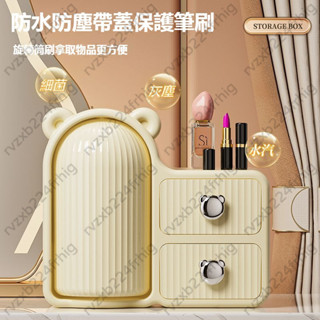 [YOYO]化妝品收納盒 桌面 輕奢 旋轉式 梳妝檯 口紅 面膜 眉筆 化妝盒子 美妝收納 化妝品收納