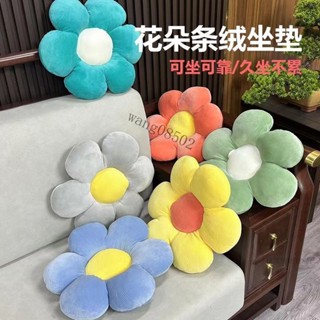 桃園出貨 沙發臥室辦公室車用靠枕ins多巴胺花朵抱枕 新品 小雛菊花朵坐墊客廳沙髮靠墊卡通條絨抱枕學生凳椅墊屁墊加厚