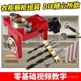 免運 DIY木工三閤一開孔器 木工垂直打孔器 傢俱偏心輪開孔機櫥櫃安裝緊韌體工具 木工工具