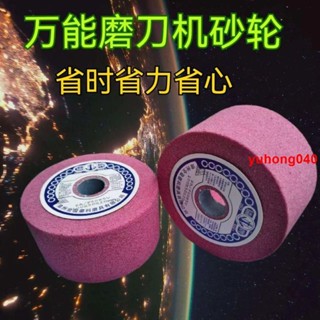 🔥工具消耗🔥920特價錨牌杯形砂輪萬能磨刀機研磨拋光砂輪切紙刀破碎機用杯形砂輪921