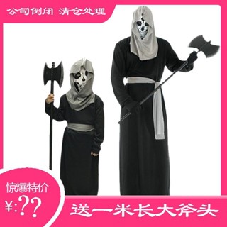 壹灣出貨 萬聖節服裝成人兒童化妝舞會角色扮演死神長袍衣服送斧頭