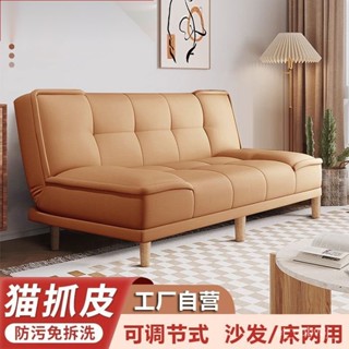 熱賣💛小戶型多功能可折疊沙發床沙發一體兩用雙人三人座簡約辦公室午休 多功能懶人沙發 貓抓皮沙髮床 一體兩用折疊床