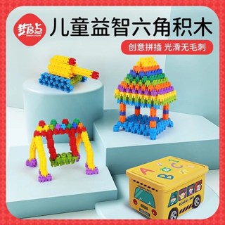兒童六角積木大顆粒益智拼裝2男孩1幼兒園3歲寶寶5拼插4拼圖6玩具