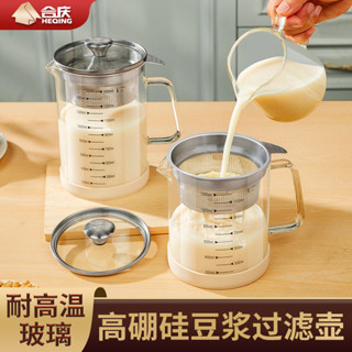 健康飲品 廚房必備 豆漿過濾神器 304不鏽鋼 超細網篩 耐高溫 玻璃量杯 家用果汁過濾 易清洗款