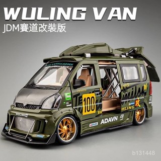 精品模型✅1:24 模型車 汽車模型 大號五菱麵包車 改裝版 JDM車模型 閤金模擬車 兒童玩具車 收藏擺件 男孩禮物