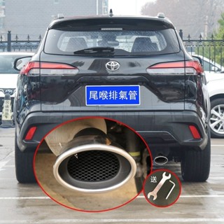 E家✌Corolla Cross 專用 排氣管 尾喉 雙出排氣管 專用TOYITA