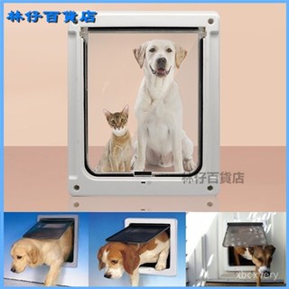 可開發票寵物狗洞門雙嚮自由進出入門洞貓咪中大型犬安裝玻璃門窗木門擋風 寵物進出門 貓門 自由出入門 寵物狗洞門