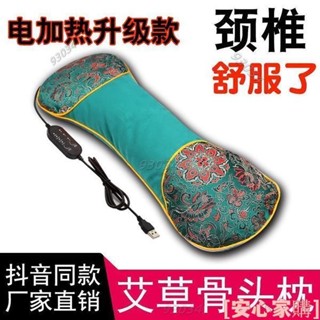 💖桃園出貨💖艾草頸椎枕頭 艾草熱敷枕 頸椎枕頭 家用 熱敷枕 艾草 決明子 護頸枕 艾草加熱枕 加熱枕頭 艾草骨頭枕 枕