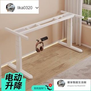 DIY桌架 電腦桌腳 桌腿支架 電動升降桌腿 辦公桌腿桌架 智慧電腦桌 電動電競桌 支架 腳架 鐵架腿