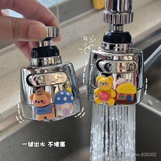 ┏優品 精選┛✨限時 特惠✨卡通水龍頭防濺水水嘴增加過濾器廚房水池加長延伸器萬嚮旋轉通用