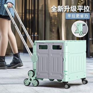 🔥陞級款🔥雙軸萬嚮輪🔥超取免運 萬用折疊購物車 折疊推車 收納車 爬梯推車 購物籃 小拉車 折疊購物車 折疊手推車 5U