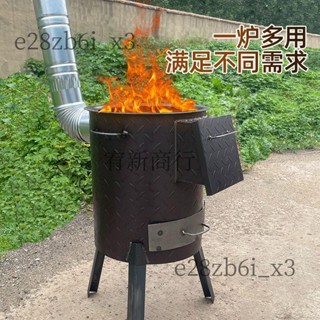 （可開發票收據）柴火灶農村取暖爐家用燒木柴可移動加厚柴火爐戶外爐子大鐵鍋鍋灶（宥新商行）
