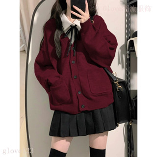 🌷臺灣出貨🌷美拉德 酒紅針織開衫 軟妹日係 秋冬2023新款 爆款外套 韓係學院風 套裝 三件套 減齡 外套女