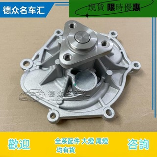 （現貨)適配保時捷981博克斯特Boxster718 911卡曼Cayman發動機冷卻水泵