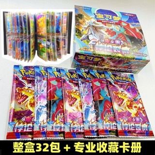 中部發貨 正版口袋精靈卡全套GR卡LR閃卡神奇卡片寶貝超進化卡牌收藏冊玩具 寶可夢卡冊卡片 動漫周邊