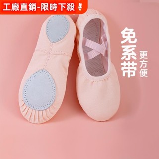 兒童 舞蹈 鞋 女 軟底 練功 鞋 成人 形體 貓爪 跳舞 鞋 幼兒 透氣 中國 芭蕾 舞鞋 跳舞鞋 舞蹈鞋