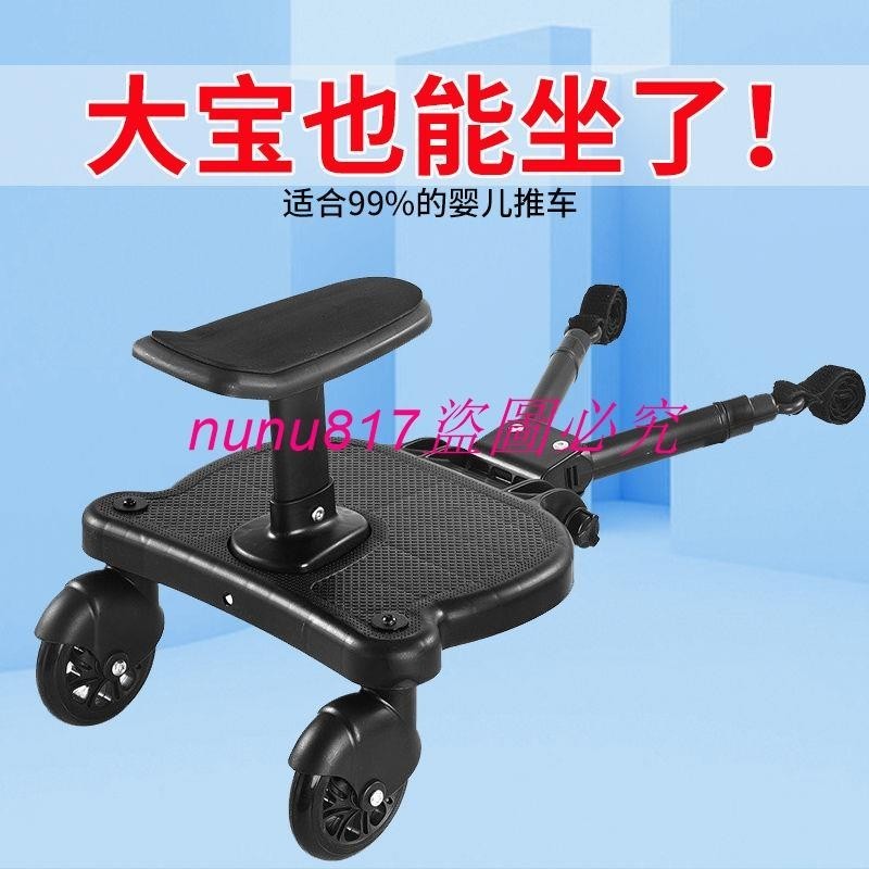 二胎神器出行推車加座輔助踏板可坐大小寶可折疊一拖二嬰兒車尾車