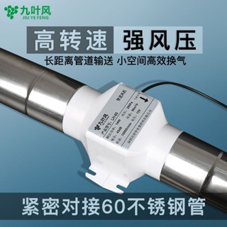 九葉風6CM微型迷你排風換氣扇60MM強力抽風機不銹鋼排煙管道風機