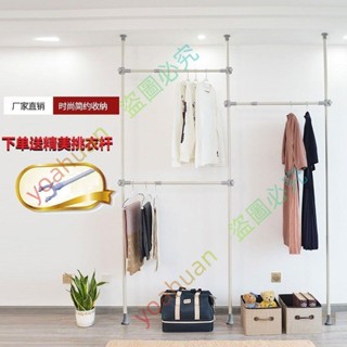 優選精品~~衣架促銷頂天立地衣架簡易室內單桿伸縮移動組裝免打孔臥室陽臺掛yoahuan924
