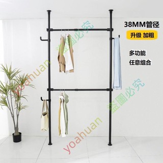 優選精品~~38管徑加粗頂天立地免打孔可伸縮簡掛衣架落地式家用晾衣架衣帽間yoahuan924