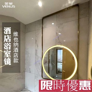 鑫寅大鏡子 貼牆鏡子 不規則鏡子酒店弔桿圓形弔鏡維也納款led髮光除霧智慧鏡鋁閤金邊框浴室鏡子臺灣發貨