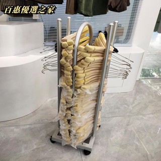 🔴百惠優選🔴服裝店專用放衣架 收納神器 可移動整理褲夾架 簡約男女裝店衣架儲存車