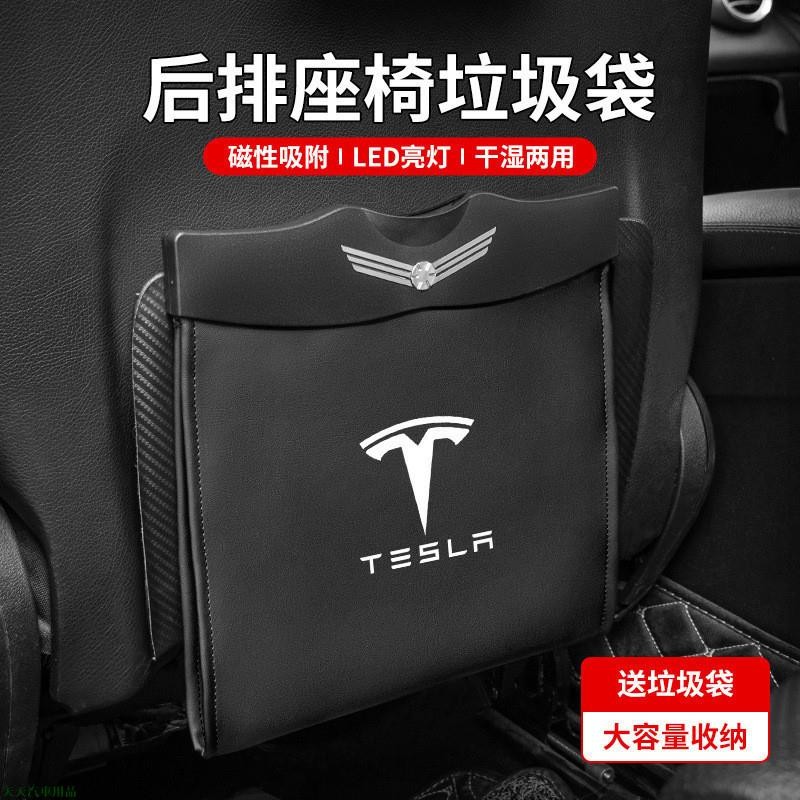 持續上新🚔Tesla特斯拉專用車用磁吸垃圾袋汽車用樂色袋置物整理收納袋座椅掛式置物盒車內雜物收納盒