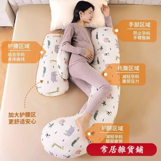 孕婦枕 哺乳枕 U型枕 側睡枕 餵奶枕 寶寶安撫枕 孕婦護腰枕 孕𡠹枕頭護腰側睡枕託腹孕期睡覺長條抱靠枕孕𡠹夾腿專用神器