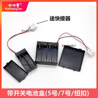 😎沙盤電源😎電池盒模型路燈供電3V-12V沙盤照明可移動帶開關電池座led點亮