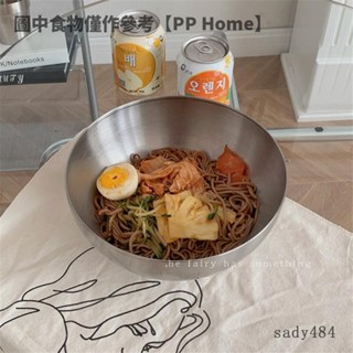 🎉限時特價🎉ins風韓國不鏽鋼碗 304碗 啞光不鏽鋼 拉麵碗 冷麵碗 泡麵碗 拌飯碗 沙拉碗 韓系碗 大容量