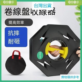 臺灣熱銷捲線盤繞線器收線神器收納絞盤繞線盤捲線器網線繞線盤卷線盤 繞線盤 盤線器 收線盤