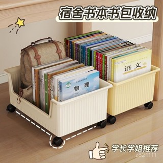 臺灣出貨·書桌收納架 書本書包收納箱 滑輪書架書箱可移動書架桌麵放書收納盒 書架 置物架 桌麵收納筐 書本收納架 雜質架