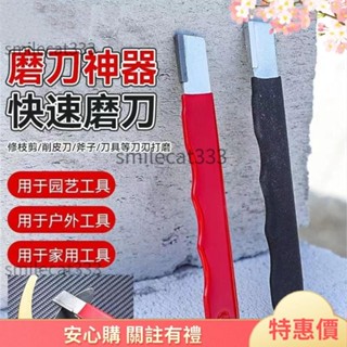 廠家直出💕磨刀神器 道具 傢用磨刀器 安全磨刀器 快速磨刀器 開刃器 磨刀石 傢用果枝剪 快速磨刀器 開刃工具園林剪刀