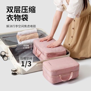🏠衣物壓縮袋 棉被壓縮袋 羽絨壓縮袋 旅行收納包 旅行收納袋 被子收納袋 壓縮收納袋 行李箱收納 旅行收納袋行李箱00