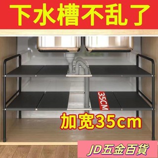 ✨JD✨廚房置物架下水槽架臺麵架不銹鋼櫥櫃分層架可伸縮多層碗架收納架 下水槽架 檯面架 不銹鋼櫥櫃分層