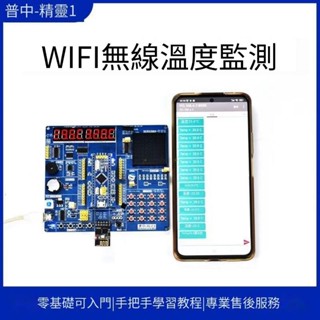 STM32F103C8T6開發板核心板STM32快速入門學習套件 C程式設計普中精靈 開發板核心板 ✨小文藝屋✨