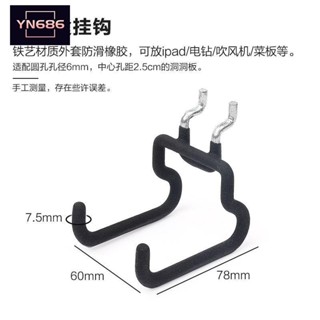 【YN686】<洞洞板掛鉤> 五金貨架少女洞洞板 掛鉤 U型 掛鉤 V型金屬鉤貨架洞板配件鉤子限時特賣