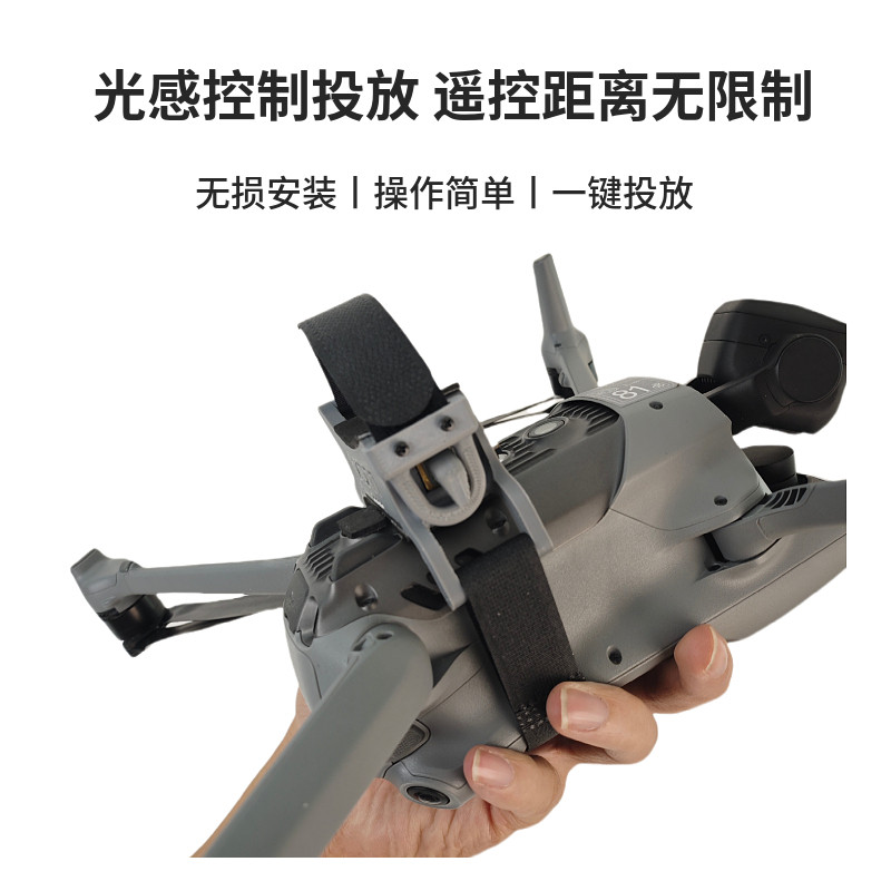 通用嚴選款無人機拋投器空投器投擲器遙控距離無限救援送水送物資新品