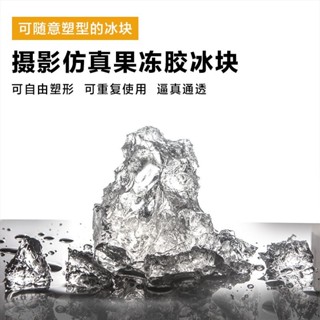 小百合道具拍照道具攝影DIY果凍蠟模擬冰塊背景商業拍攝手工透明亞克力碎冰