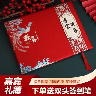 【臺灣發貨】結婚禮金登記簿嘉賓名冊簽到本婚禮創意簽名本婚慶簽到簿會議慶典 QZAJ
