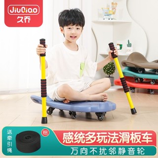🔥臺灣出貨 幼兒園大滑闆車感統訓練器材家用兒童前庭平衡闆戶外玩具早敎敎具
